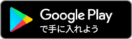 Android版